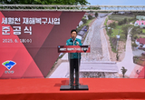 양평군, 강상면 세월리 세월천 재해복구 사업 준공식 개최
