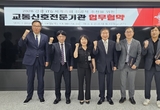 한국도로교통공단-강릉시-교통시설 기업 ‘2026 강릉 ITS 세계총회’ 성공 위한 업무협약 체결