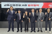 한국도로교통공단-강릉시-교통시설 기업 ‘2026 강릉 ITS 세계총회’ 성공 위한 업무협약 체결