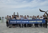 한국환경공단 ‘인천지역 사이버보안 협의회 개최’ 기관 간 협력 강화
