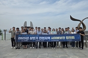 한국환경공단 ‘인천지역 사이버보안 협의회 개최’ 기관 간 협력 강화