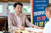 김동근 의정부시장, 고산청소년센터에서 현장시장실 운영…시민과의 소통 행보 이어가