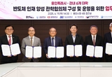 용인특례시, 관내 6개 대학과 ‘반도체 인재 양성 관학협의체’ 업무협약 체결