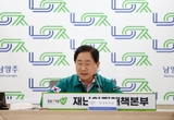 주광덕 남양주시장, 호우 속 비상대책회의 주재…“민관 소통 통해 현장 중심의 신속 대응할 것”