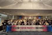 울산시, 투자기업 현장지원 책임관 양성 교육 실시