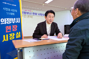 협치로 움직이는 의정부시…시민과 행정, 함께 만든 변화의 지도