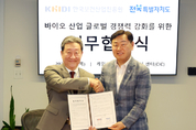 전북 바이오, 美 바이오시장 직접 두드렸다… 전북 기업 글로벌 진출 시동