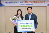 수도권매립지관리공사 드림파크장학회, 커티스 음악원 입학 예정 장학생에 특별장학금 전달