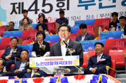 건강한 백세, 행복한 노후… 부산시, 「제45회 노인생활체육대회」 개최