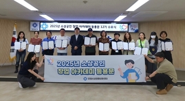 안양시상권활성화센터, 현장에 바로 활용 가능한 소상공인 점포경영 실무교육