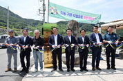 밀양시, 2025년 귀농·귀촌 모범마을 선정 및 현판식 개최