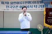 이상일 용인특례시장, (사)한국부인회 경기도지부 용인시지회 ‘그린데이’ 행사 참석