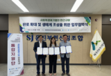인천시, 사회적경제기업 민간 판로 확대 업무협약 체결