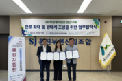 인천시, 사회적경제기업 민간 판로 확대 업무협약 체결