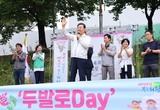 의왕시, 6월 두발로 Day 행사 개최