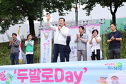 의왕시, 6월 두발로 Day 행사 개최