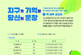 수도권매립지관리공사, 어린이 환경교육도서 번역본 공모전 개최
