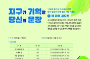 수도권매립지관리공사, 어린이 환경교육도서 번역본 공모전 개최