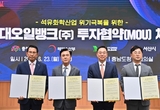 석유화학 위기, 친환경에너지로 넘는다