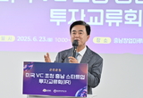 충남 벤처, 세계시장 진출 길 연다