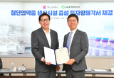 부산시, 제약분야 성장거점으로 도약… 향토 기업 대우제약과 500억 원 규모의 투자양해각서 체결