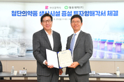 부산시, 제약분야 성장거점으로 도약… 향토 기업 대우제약과 500억 원 규모의 투자양해각서 체결
