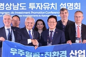 박완수 도지사 만난 라파랭 프랑스 전 총리 “우주 항공 발전 위해 지방정부간 협력 중요”