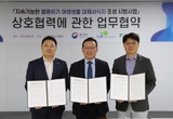 LH, 멸종위기종 보호를 위한 대체서식지 마련