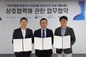 LH, 멸종위기종 보호를 위한 대체서식지 마련