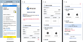 하남시, 카카오톡으로 지방세 알림톡… 납부도 더 쉽고 빠르게