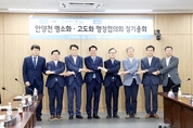 안양천 명소화・고도화 행정협의회 정기총회 및 기념식수 행사 열려