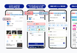 고객 맞춤 정보 제공으로 빠르고 편리하게! ... ‘고속도로 교통정보’ 앱 전면 개편