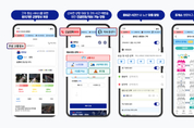 고객 맞춤 정보 제공으로 빠르고 편리하게! ... ‘고속도로 교통정보’ 앱 전면 개편