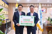 전진선 양평군수, 영동군에 고향사랑기부금 100만 원 전달