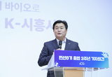 “기적의 시화호에서 기회의 바이오로” 임병택 시흥시장, 민선8기 후반기 시정 전략 발표