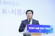 “기적의 시화호에서 기회의 바이오로” 임병택 시흥시장, 민선8기 후반기 시정 전략 발표