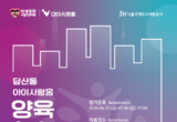 국내 최초, 서울시 아이 키우기 좋은 '양육친화주택 아이사랑홈 1호'…설계공모 시작