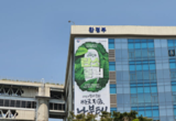 수열에너지 보급 본격 확대… 수열 산업 활성화 지혜 모은다
