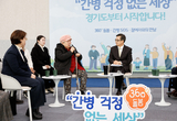 민선 8기 경기도 3년 결산, 세 번째 열쇳말 “안전돌봄”... 경기도민 누구나, 언제나, 어디서나 안전하고 행복하게