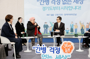 민선 8기 경기도 3년 결산, 세 번째 열쇳말 “안전돌봄”... 경기도민 누구나, 언제나, 어디서나 안전하고 행복하게