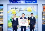 남해군, 어린이 안전 위한 사회공헌사업 협약 체결