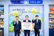 남해군, 어린이 안전 위한 사회공헌사업 협약 체결