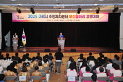 ‘도전과 열정의 무대’ 구리시, 주민자치센터 우수동아리 경연대회 개최
