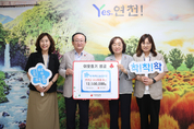 경기북부 사랑의열매, 연천군 저소득층 위해 1,250만원 성금 전달