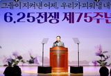 파주시, 6.25전쟁 제75주년 기념행사 개최