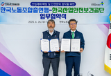 산업재해 예방에 현장 근로자 참여 강화 한다