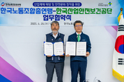 산업재해 예방에 현장 근로자 참여 강화 한다