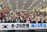 전남도, 6·25 참전용사 호국정신 기려