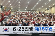 전남도, 6·25 참전용사 호국정신 기려