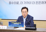 “경남 필수의료, 더 가까이 더 든든하게”